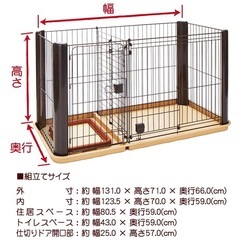ペティオ (Petio) トイレのしつけが出来る ドッグルームサークル ダークブラウン レギュラー〈超小型犬-小型犬向き〉の画像