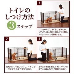 ペティオ (Petio) トイレのしつけが出来る ドッグルームサークル ダークブラウン レギュラー〈超小型犬-小型犬向き〉の画像