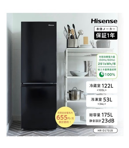 大阪送料無料★3か月保障付き★冷蔵庫★アクア★2ドア★2022年★AQR-14N(S)★IR-187 大阪送料無料☆3か月保障☆冷蔵庫☆2022年☆AQR-14N(