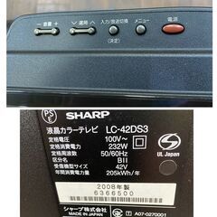 ジ453/  AQUOS 液晶テレビ SHARP LC-42DS3 42インチ B-CASカード リモコン付きの画像