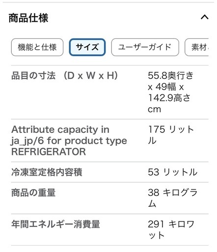 ハイセンス　冷蔵庫