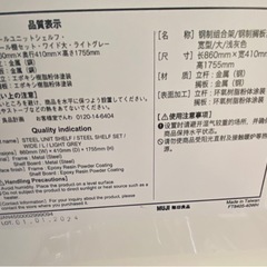 $ MUJI 無印良品　 スチールユニットシェルフ・スチール棚セット・大・ライトグレーの画像
