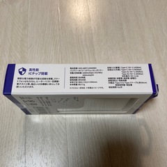未使用品。小型、軽量。急速充電モバイルバッテリーの画像