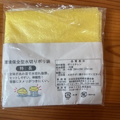 コープ　水切りメッシュくん　10枚お試し用の画像