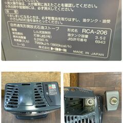 ジ455/ トヨトミ 石油ストーブ RCA-206 油タンク容量3.5L 暖房器具 ストーブ の画像