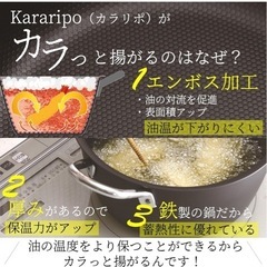 [中古 ]アーネスト 【日本製】 天ぷら鍋 3点セット 燕三条製 (アミ/フタ) エンボス加工 鉄揚げ鍋 お手入れカンタン レギュラー (22cm)の画像