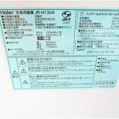 ハイアール 2ドア冷蔵庫130L JR-N130A　動作良好　2020年製　スリム　耐熱性能天板　強化ガラストレイ　Haier　【3ヶ月保証】　321ZSの画像