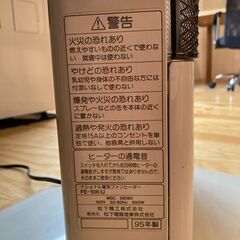 National 電気ファンヒーター 1995年製 FE-10K1J★S3373Aの画像