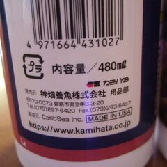 カリブシーパープルアップ& アラガミルク 480ml 2本セット9割入ってますの画像