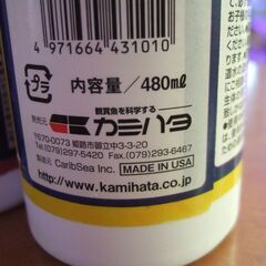 カリブシーパープルアップ& アラガミルク 480ml 2本セット9割入ってますの画像