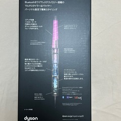Dyson マルチスタイラー&ドライヤー HS08の画像