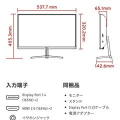 Pixio PXC243 ディスプレイ本体の画像
