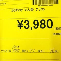 リユースのサカイ浦和店 【F244】カウチソファ2人掛けの画像