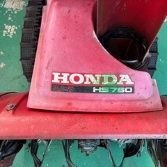 除雪機　ホンダ　HS760　の画像
