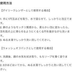 アレンシア もちソープ クレンザー セットの画像