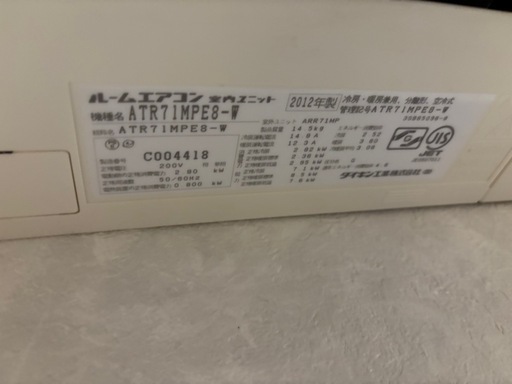 決定済み。ダイキンエアコン