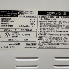 山善 パネルヒーター 2018年製 MUSEE DP-SB167 動作確認済み 暖房機器 中古品 ③の画像