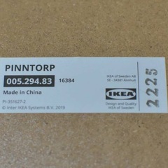 IKEA チェア ２脚 の画像