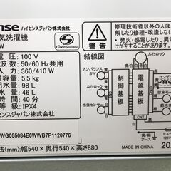Hisense 5.5kg 全自動洗濯機 HW-55E2W 2023年製 中古の画像