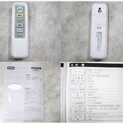 ②ニトリ　LED　シーリングライト　プリメーラ3 6J　動作良好　6畳　調光　リモコン付き　LED照明　天井照明　昼光色　NITORI　307ZSの画像