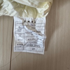 肌掛け布団　シングルの画像