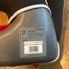 ジュニアシートの画像