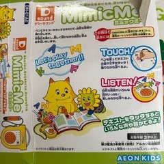 英語教材★AEON ミミックミー　story book9冊　Songbook等の画像