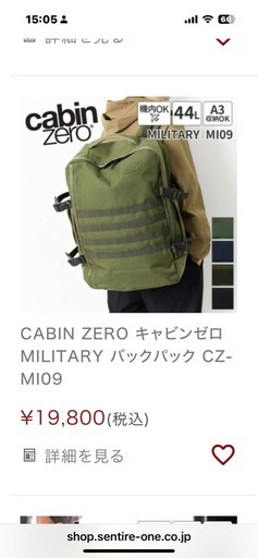 新品、未開封   定価19800円  
キャビンゼロ、ミリタリー44リットル