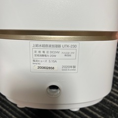 アイリスオーヤマ 加湿器の画像