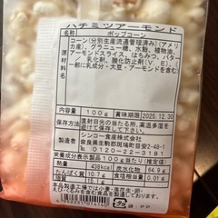 源氏パイ　お菓子詰め合わせ18の画像