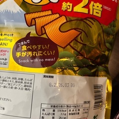 源氏パイ　お菓子詰め合わせ18の画像