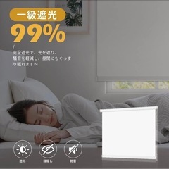 KIGHSIN ロールスクリーン 幅85cm×丈240cm 1級遮光 ホワイトの画像