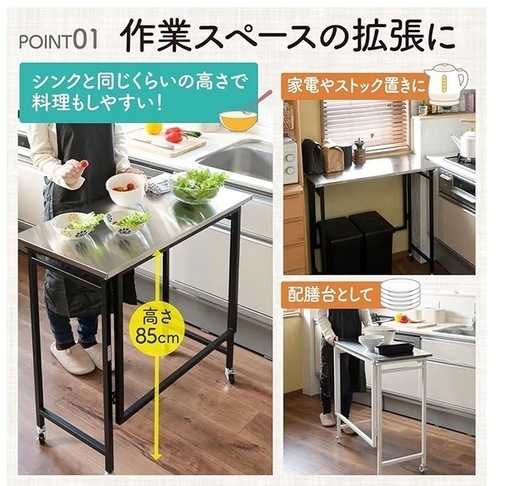 【新品未使用】天板テーブル キッチンカウンター 折りたたみ