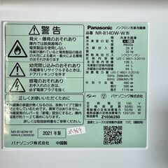 大阪送料無料★3か月保障付き★冷蔵庫★パナソニック★2ドア★2021年★NR-B14DW-W★IR-469の画像