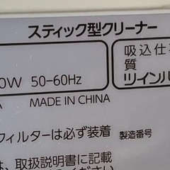 【RKG-】特価！TWINBIRD/スティック/サイクロン/TC-EA36/中古品/2016年製の画像