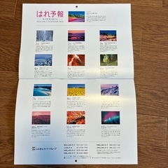 
2026年カレンダーの画像