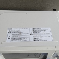 まだまだ使えます！白い電子レンジ早い者勝ち【現地引き取り】の画像