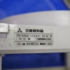 2618　中古品　換気扇２台　三菱換気扇　２５㎝　EX-25FX-C　製造年1988年　動作確認済の画像