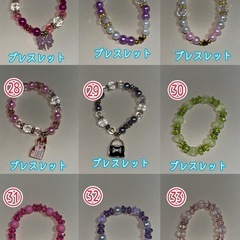 アクセサリー ネックレス ブレスレットの画像