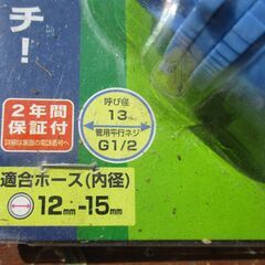 ☆タカギ TAKAGI G075 地下散水栓ニップルセット◆散水栓につないで簡単の画像
