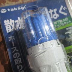 ☆タカギ TAKAGI G075 地下散水栓ニップルセット◆散水栓につないで簡単の画像