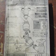 ☆タカギ TAKAGI G075 地下散水栓ニップルセット◆散水栓につないで簡単の画像