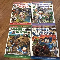 サバイバルシリーズ 26冊まとめ売り 科学漫画 サバイバルシリーズ
の画像