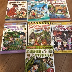 サバイバルシリーズ 26冊まとめ売り 科学漫画 サバイバルシリーズ
の画像