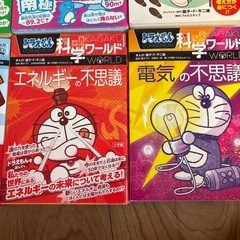 ドラえもん 科学 社会 推理8冊セット 学習まんがの画像
