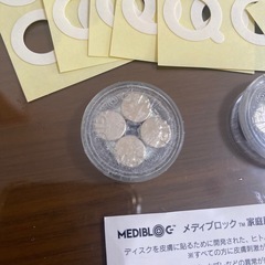 アムウェイ メディブロックの画像