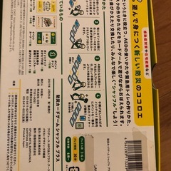 防災シャッフルカードの画像