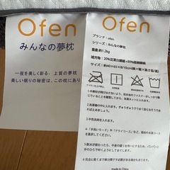 ストレートネック対応まくら　ofenの画像