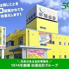 税理士法人のMAS監査﻿担当者　経営支援業務　税理士補助　経験者のみ募集中の画像