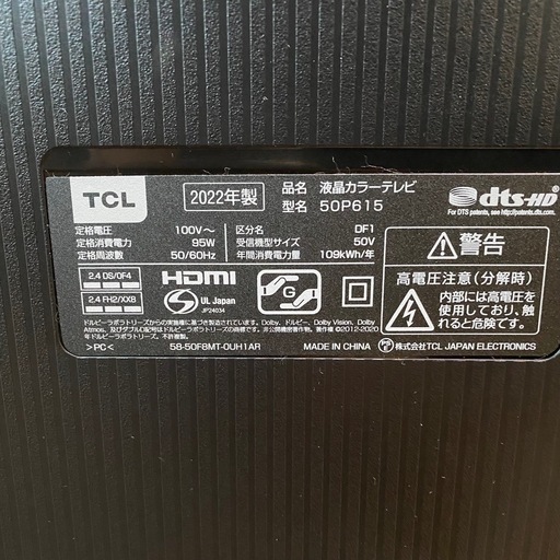 TCL 50V型 50P615 Androidスマートテレビ 2022年製